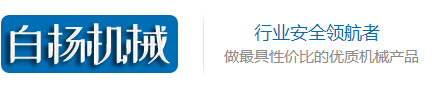 興化市白楊機(jī)械配件廠(chǎng)